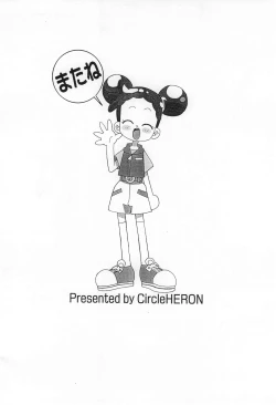 Page 12 of Magejun 7