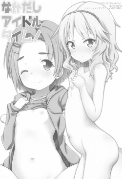 Page 21 of Nakadashi Idol Time! Soushuuhen R2