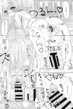 Page 24 of Oniichan wa Sourou