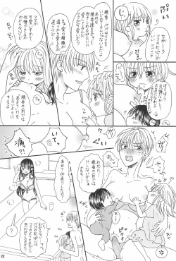 Page 24 of Ani to Kyonyuu Imouto to Futanari 3P to Musuko mo...?
