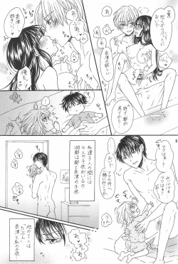 Page 7 of Ani to Kyonyuu Imouto to Futanari 3P to Musuko mo...?