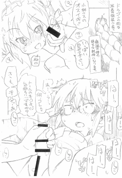 Page 6 of Choroi!! Kobayashi-san