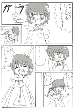 Page 14 of Suparobon