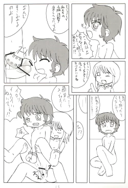 Page 15 of Suparobon