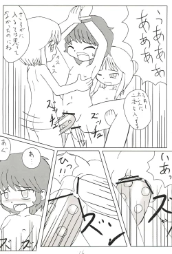 Page 18 of Suparobon