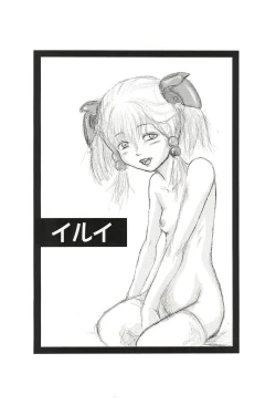 Page 36 of Suparobon