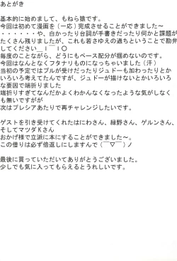 Page 41 of Suparobon