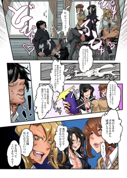 Page 5 of Ijimekko Gal o Saimin Appli de Korashimero! Kao mo Karada mo Monku Nashi no Shouwaru Gal-domo ni Erokute Buzama na Meirei o