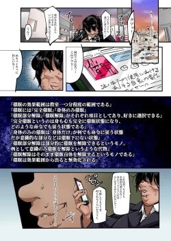 Page 6 of Ijimekko Gal o Saimin Appli de Korashimero! Kao mo Karada mo Monku Nashi no Shouwaru Gal-domo ni Erokute Buzama na Meirei o