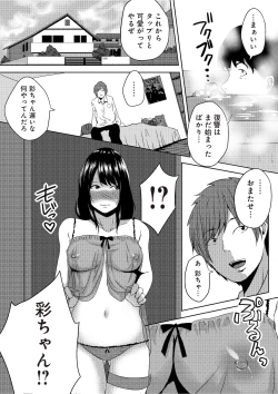 Page 15 of 虫ケラ浪人生とナマイキ従姉妹 ―淫果応報の復讐劇―