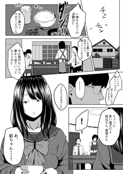 Page 22 of 虫ケラ浪人生とナマイキ従姉妹 ―淫果応報の復讐劇―