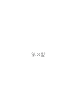 Page 39 of 虫ケラ浪人生とナマイキ従姉妹 ―淫果応報の復讐劇―