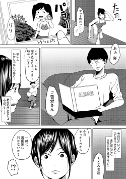 Page 41 of 虫ケラ浪人生とナマイキ従姉妹 ―淫果応報の復讐劇―