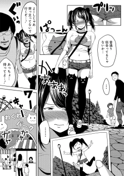 Page 43 of 虫ケラ浪人生とナマイキ従姉妹 ―淫果応報の復讐劇―