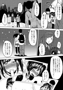 Page 55 of 虫ケラ浪人生とナマイキ従姉妹 ―淫果応報の復讐劇―