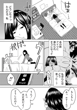 Page 63 of 虫ケラ浪人生とナマイキ従姉妹 ―淫果応報の復讐劇―