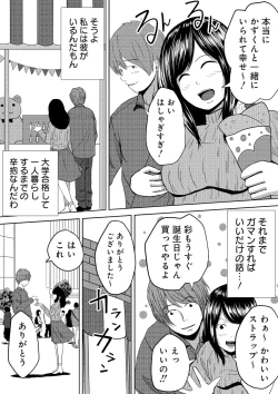 Page 65 of 虫ケラ浪人生とナマイキ従姉妹 ―淫果応報の復讐劇―