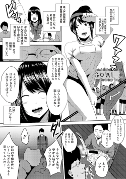 Page 7 of 虫ケラ浪人生とナマイキ従姉妹 ―淫果応報の復讐劇―