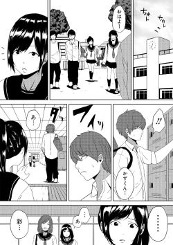 Page 83 of 虫ケラ浪人生とナマイキ従姉妹 ―淫果応報の復讐劇―