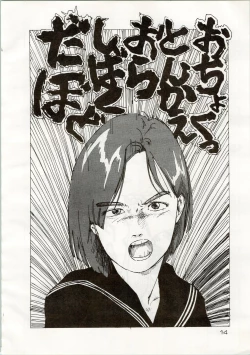 Page 14 of [Shishamo HouseDoki Doki Crisis
