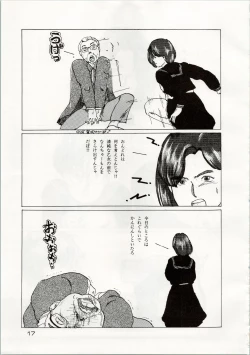 Page 17 of [Shishamo HouseDoki Doki Crisis