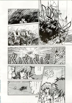 Page 26 of [Shishamo HouseDoki Doki Crisis