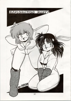 Page 31 of [Shishamo HouseDoki Doki Crisis