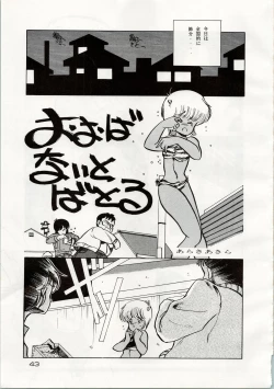 Page 43 of [Shishamo HouseDoki Doki Crisis