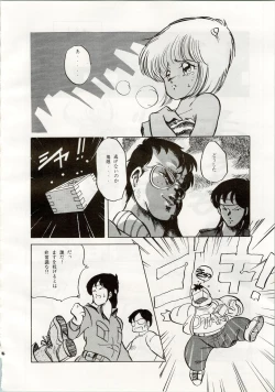 Page 44 of [Shishamo HouseDoki Doki Crisis