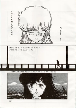 Page 55 of [Shishamo HouseDoki Doki Crisis