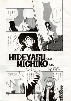 Page 5 of [Shishamo HouseDoki Doki Crisis