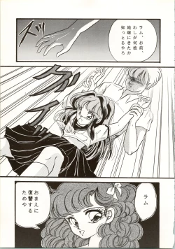 Page 11 of TRAP Kaiteiban