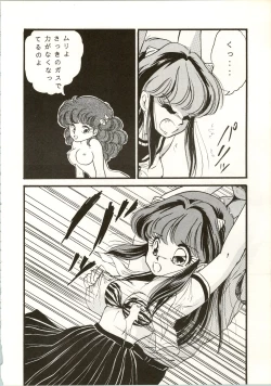 Page 12 of TRAP Kaiteiban