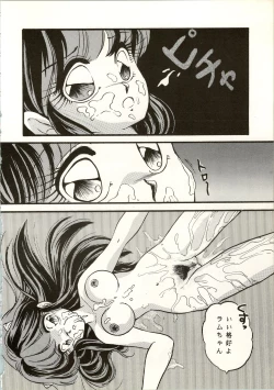 Page 24 of TRAP Kaiteiban