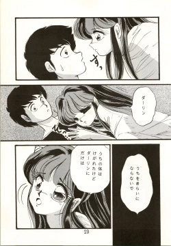 Page 29 of TRAP Kaiteiban