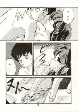 Page 32 of TRAP Kaiteiban