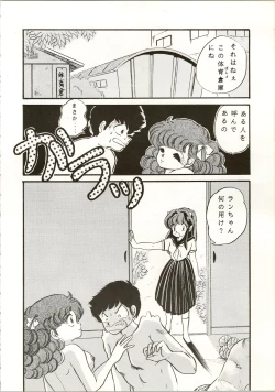 Page 8 of TRAP Kaiteiban