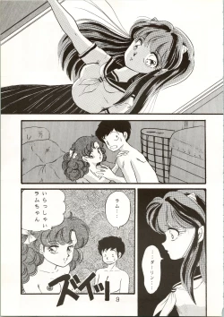 Page 9 of TRAP Kaiteiban