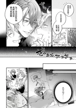 Page 25 of Yankee Hana2