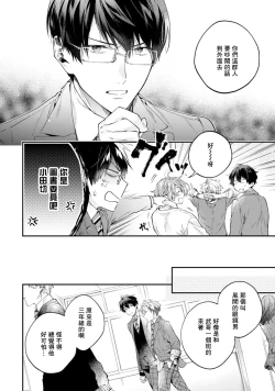 Page 41 of Yankee Hana2