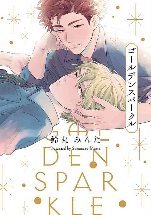 Download Golden Sparkle | 闪耀金色光芒的你 Ch. 1-6