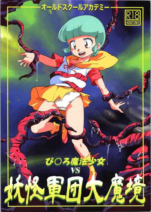 Download Pierrot Mahou Shoujo vs Youkai Gundan Dai Makyou