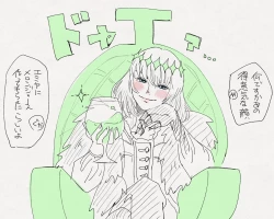 Page 16 of Obe guda ♀ matome ⑤ hoka[Fate/Grand Order)