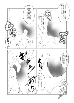 Page 6 of Nikousen no Okkii Hou