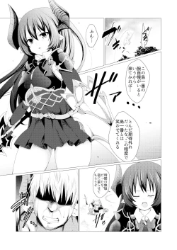 Page 2 of Ryuukishi ni Tsubasa wa Nai