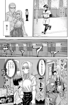 Page 10 of Riyuu wa Fumei daga Ecchi Shite Kureru Kouhai 2