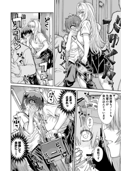 Page 13 of Riyuu wa Fumei daga Ecchi Shite Kureru Kouhai 2