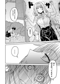 Page 27 of Riyuu wa Fumei daga Ecchi Shite Kureru Kouhai 2