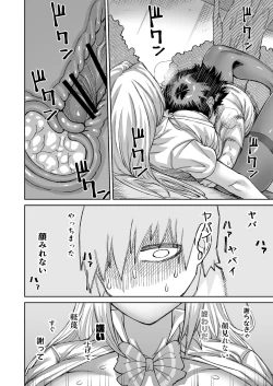 Page 31 of Riyuu wa Fumei daga Ecchi Shite Kureru Kouhai 2