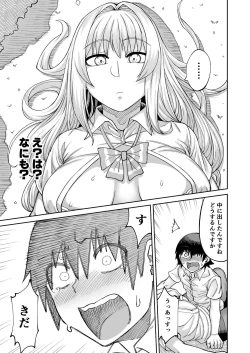 Page 32 of Riyuu wa Fumei daga Ecchi Shite Kureru Kouhai 2